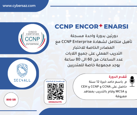Ccnpp